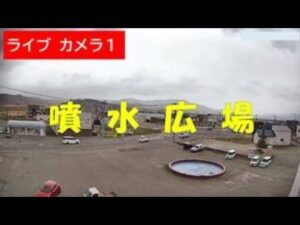 北海道上ノ国町 国道228号 株式会社若狭組よりラウンドアバウト交差点のライブカメラ