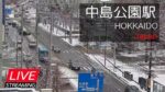 中島公園駅周辺のライブカメラ|北海道札幌市のサムネイル