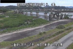 三重県松阪市 櫛田川 櫛田可動堰左岸全景のライブカメラ