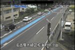 国道1号 汐見橋左岸のライブカメラ|愛知県名古屋市のサムネイル