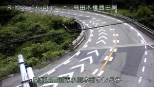 愛知県豊田市 国道153号 高田木橋豊田側のライブカメラ