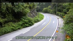 愛知県豊田市 国道153号 タキシタのライブカメラ