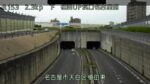 国道153号 植田アンダーパス坑口名古屋側のライブカメラ|愛知県名古屋市のサムネイル