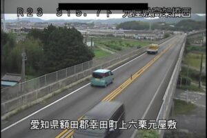 愛知県幸田町 国道23号 元屋敷高架橋西のライブカメラ