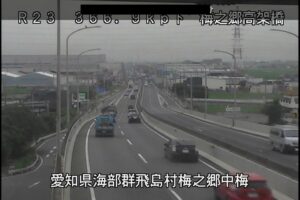 愛知県飛島村 国道23号 梅之郷高架橋のライブカメラ