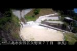 神長川 広島市安芸区矢野東7丁目のライブカメラ|広島県広島市のサムネイル