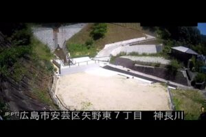 広島県広島市 神長川 広島市安芸区矢野東7丁目のライブカメラ