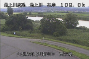 山形県河北町 最上川 荒小屋のライブカメラ