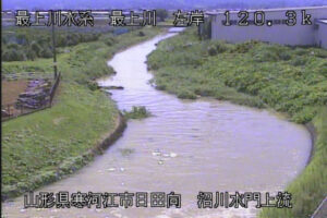 山形県寒河江市 最上川 沼川水門上流のライブカメラ