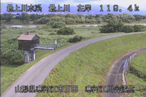 山形県河北町 最上川 寒河江川合流点のライブカメラ