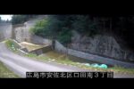小田川 広島市安佐北区口田南3丁目のライブカメラ|広島県広島市のサムネイル