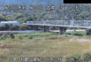 和歌山県紀の川市 紀の川 穴伏のライブカメラ