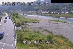 和歌山県橋本市 紀の川 市脇のライブカメラ