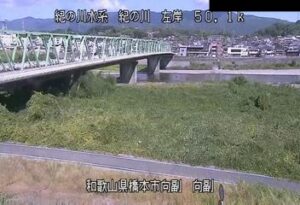 和歌山県橋本市 紀の川 向副のライブカメラ