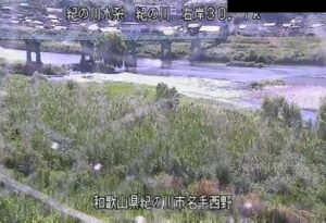 和歌山県紀の川市 紀の川 名手西野のライブカメラ