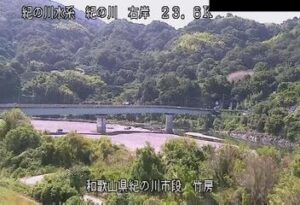 和歌山県紀の川市 紀の川 竹房のライブカメラ