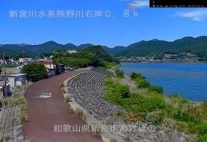 和歌山県新宮市 熊野川 熊野川0.8右のライブカメラ