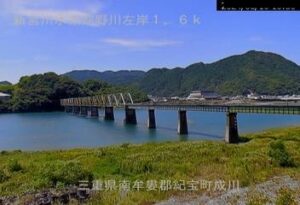 三重県紀宝町 熊野川 1.6k左岸のライブカメラ