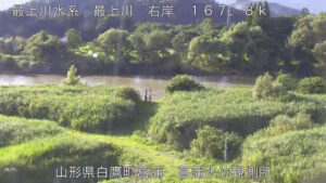 山形県白鷹町 最上川 菖蒲水位観測所のライブカメラ