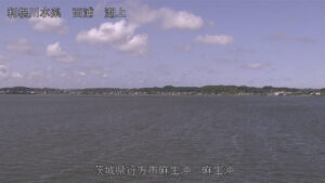 茨城県行方市 西浦 麻生沖のライブカメラ