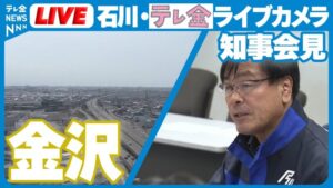 石川県金沢市 テレビ金沢より国道8号・北陸道のライブカメラ