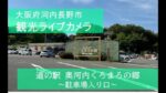 道の駅奥河内くろまろの郷駐車場入り口のライブカメラ|大阪府河内長野市のサムネイル