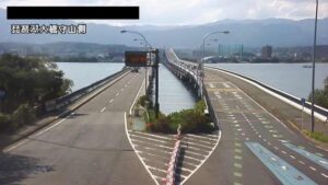 滋賀県守山市 琵琶湖大橋有料道路・守山市側のライブカメラ