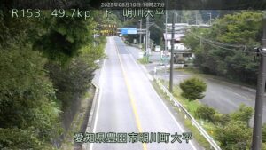 愛知県豊田市 国道153号 明川大平のライブカメラ
