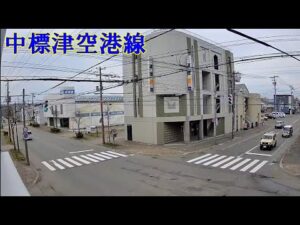 北海道中標津町 北海道道774号 大通北2丁目交差点のライブカメラ