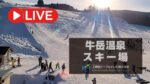NCTより牛岳温泉スキー場ゲレンデのライブカメラ|富山県富山市のサムネイル