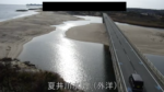 夏井川 水門(外洋)のライブカメラ|福島県いわき市のサムネイル