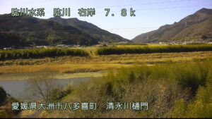 愛媛県大洲市 肱川 右岸7.8k 八多喜町甲 清永川樋門のライブカメラ