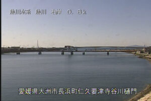 愛媛県大洲市 肱川 右岸0k8大洲市 要津寺谷川樋門のライブカメラ