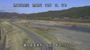 高知県香美市 物部川 右岸8k6香美市 下ノ村のライブカメラ