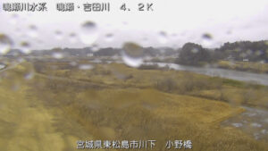 宮城県東松島市 鳴瀬川 小野橋 4.2kmのライブカメラ