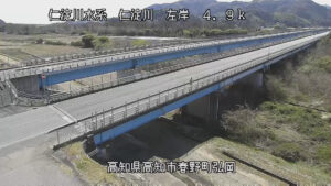 高知県高知市 仁淀川 左岸4k7高知市 弘岡のライブカメラ