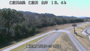 高知県いの町 仁淀川 左岸13k4いの町 加田のライブカメラ