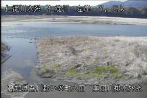 高知県いの町 仁淀川 左岸7k2いの町 奥田川排水外水のライブカメラ