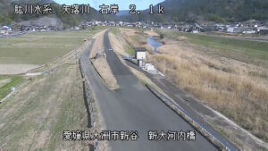 愛媛県大洲市 矢落川 右岸2k1大洲市 新大河内橋のライブカメラ