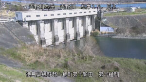 徳島県上板町 吉野川 左岸15k6上板町 第十樋門のライブカメラ