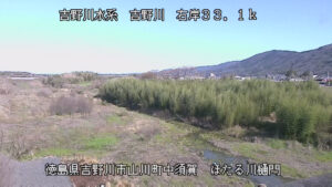 徳島県吉野川市 吉野川 右岸33k1吉野川市 ほたる川樋門のライブカメラ