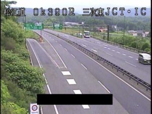 広島県三次市 松江自動車道 三次東JCT・インターチェンジのライブカメラ