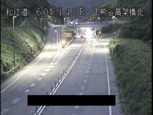 島根県雲南市 松江自動車道 下熊谷高架橋北のライブカメラ