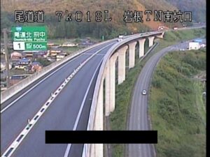 広島県尾道市 尾道自動車道 岩根トンネル南坑口のライブカメラ